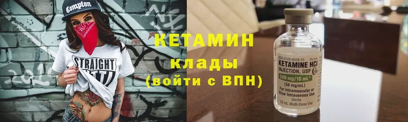 Кетамин ketamine  Киреевск 